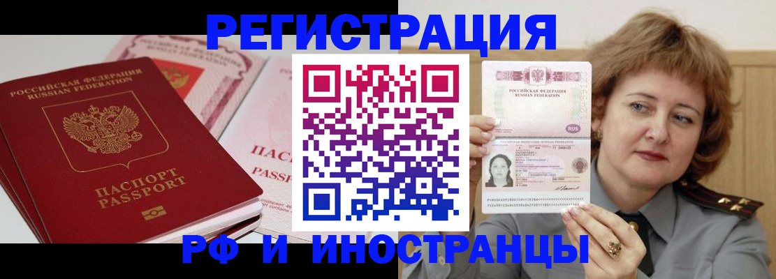 временная регистрация поиск в Кашине