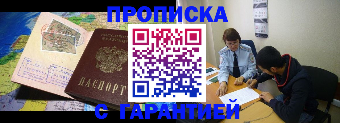 прописка в Кашине