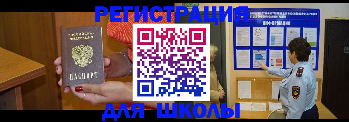 прописка 2025 в Кашине
