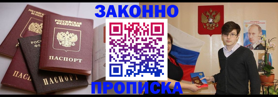 временная регистрация в квартире в Кашине