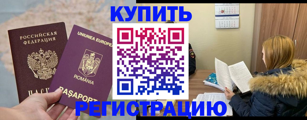 прописка в квартире в Кашине