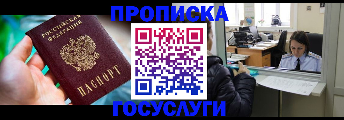 где прописаться в Кашине