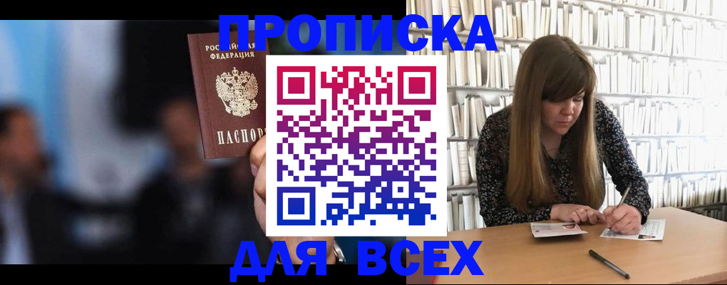 прописка законно в Кашине